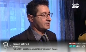 Незрет Бабучев